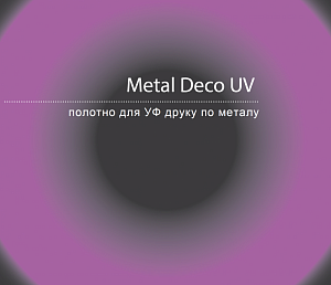 Офсетне полотно Sava Metal Deco UV | Компанія «ЯВА-ІН»