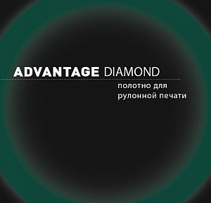 Офсетное полотно Sava Advantage Diamond
