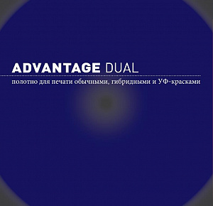 Офсетне полотно Sava Advantage Dual | Компанія «ЯВА-ІН»