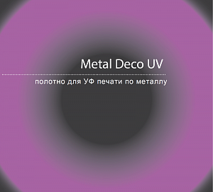 Офсетное полотно Sava Metal Deco UV
