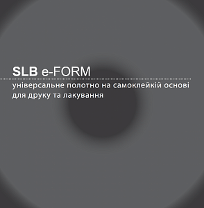 Офсетне полотно Sava SLB E-FORM | Компанія «ЯВА-ІН»