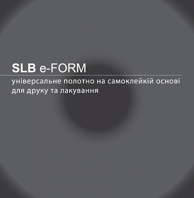 Офсетне полотно Sava SLB E-FORM | Компанія «ЯВА-ІН»