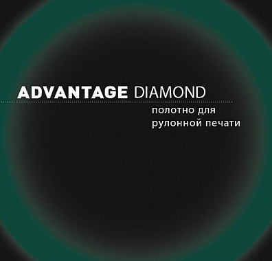 Офсетне полотно Sava Advantage Diamond | Компанія «ЯВА-ІН»
