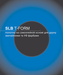 Офсетне полотно Sava SLB T-FORM | Компанія «ЯВА-ІН»